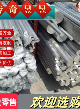 X46Cr13圆棒X22CrNi17X12CrMoS17不锈钢板X100CrMo13 X20Cr13