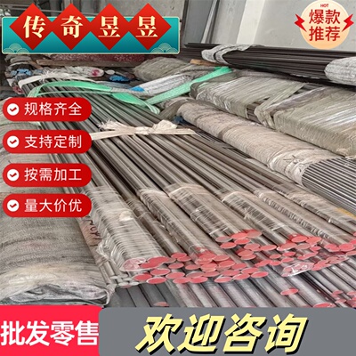 36CrNiMo4 45NiCrMo16合金钢15CrNi3MoV 45Mn2圆棒36CrNi3MoV钢板