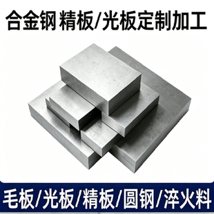 14CrMnSiNi2MoA合金结构钢41CrA1Mo74钢板ASTM4161热轧圆钢35SiMn