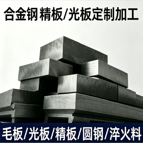 合金钢板40cr/42crmo/15crmo/12cr1mov/Q355c/B/C/D/NE/ND可切割