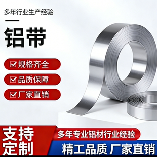 1060 3003 5052 5754 5083 6061铝板铝合金板加工铝片切割定制