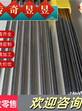 06cr19ni10 0cr17ni4cu4nb 1cr18ni9ti 17-4ph不锈钢圆棒圆钢板材