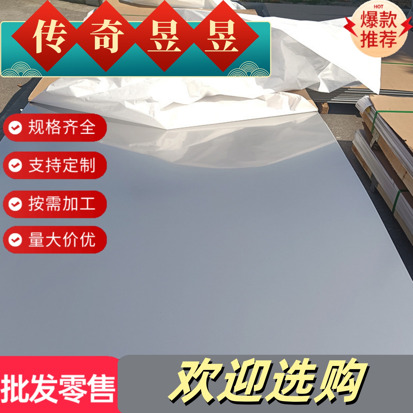 现货售1CR12WMOV不锈钢 319SS不锈钢圆棒316SS板材1CR17NI2不锈