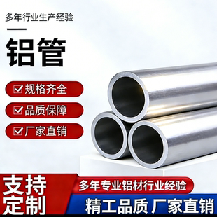 5052 58083 5A06 5754 铝板 6061 6082 7075 3003 2A12 铝块 铝棒