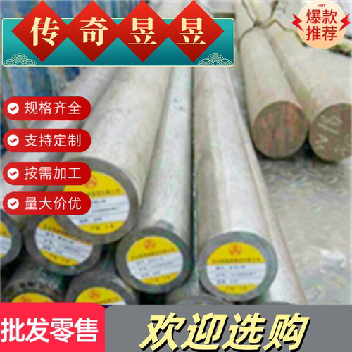 6026 6005 6013 6060 6065 6070 铝棒 铝管 铝板 铝合金 优质库存