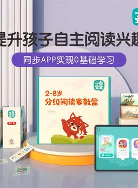 一亩宝盒分级阅读课儿童绘本中文读物启蒙早教认字识字书+视频课  牛津树;亲子互动幼儿园语文早教启蒙无痛识字儿童幼小衔接绘本
