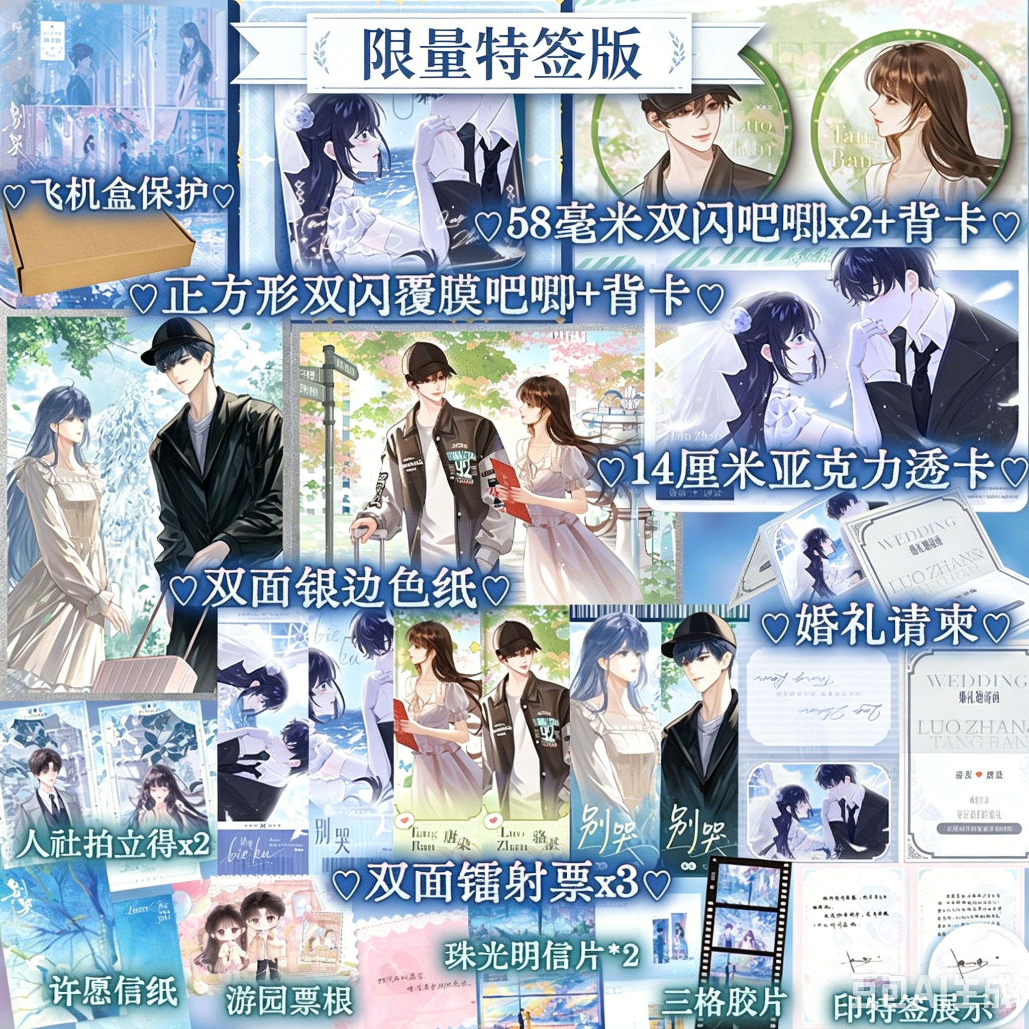 【特签版】别哭小说曲小蛐全2册 悸动青春之作 温柔恬静小盲女唐染×傲娇AI大神骆湛 言情校园青春小说实体书新增出版番外