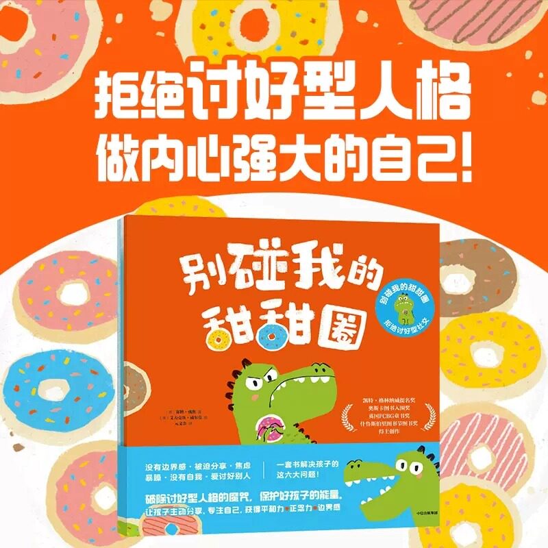 别碰我的甜甜圈拒绝讨好型社交全3册 流传千古过目不忘倒背如流 你问我答背古诗词话课外阅读书籍 不白吃古诗词漫游记全套3册怎么看?