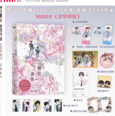 等我·逢景放学等我2遇繁完结篇