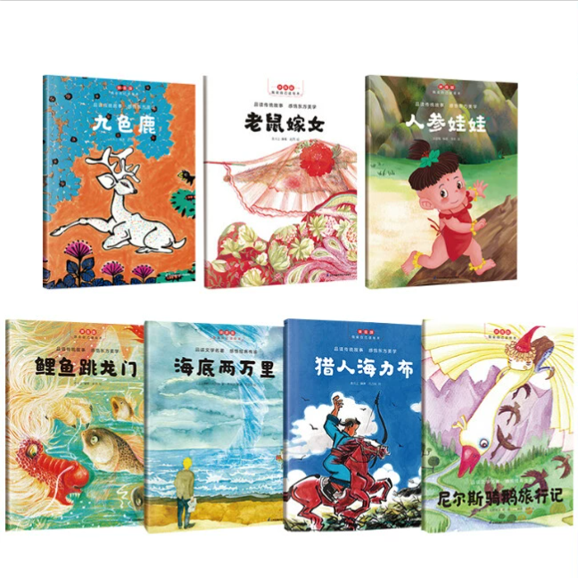 我会自己读绘本拼音7册注音彩绘儿童课外阅读绘本人参娃娃老鼠嫁