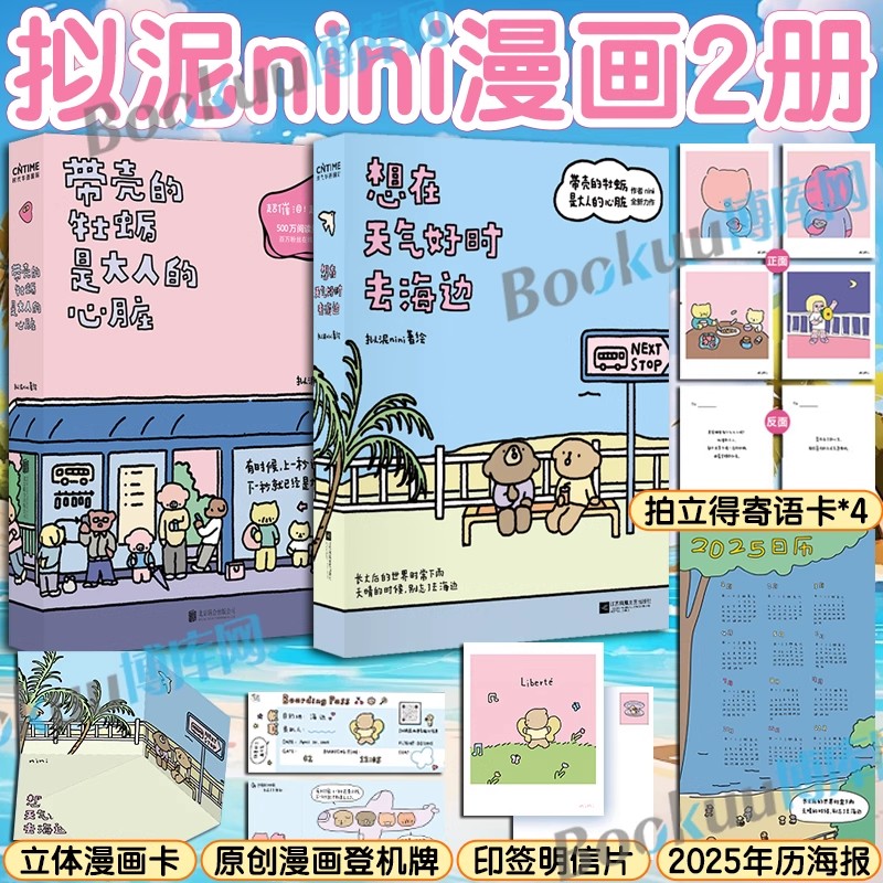 想在天气好时去海边拟泥nini新书