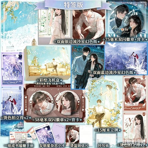 【特签本+专属赠品】你不乖小说