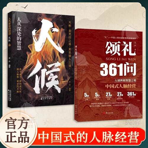 颂礼361问加火候掌握颂礼智慧的