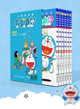 全6册 儿童彩色版哆啦a梦全集6册机器猫小叮当掌上漫画书 儿童彩色版哆啦a梦全集6册机器猫小叮当掌上漫画书迷你版超小32开