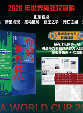你好世界杯2026最后一吻