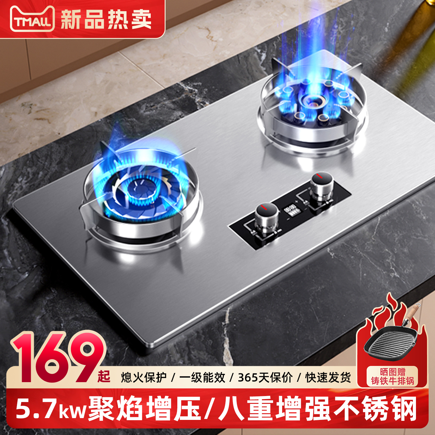 樱花帝王新品燃气灶双灶家用猛火