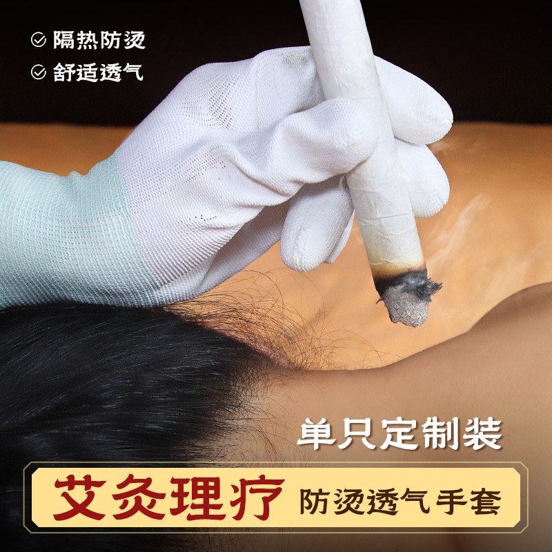 艾灸专用手套悬灸火灸美容院理疗热敷隔热防烫薄款男女五指左右手
