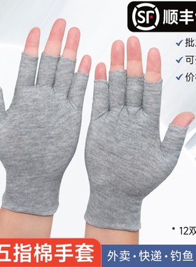 灰色手套露五指耐脏棉布快递打包仓库拣货工作干活漏半指半截薄款