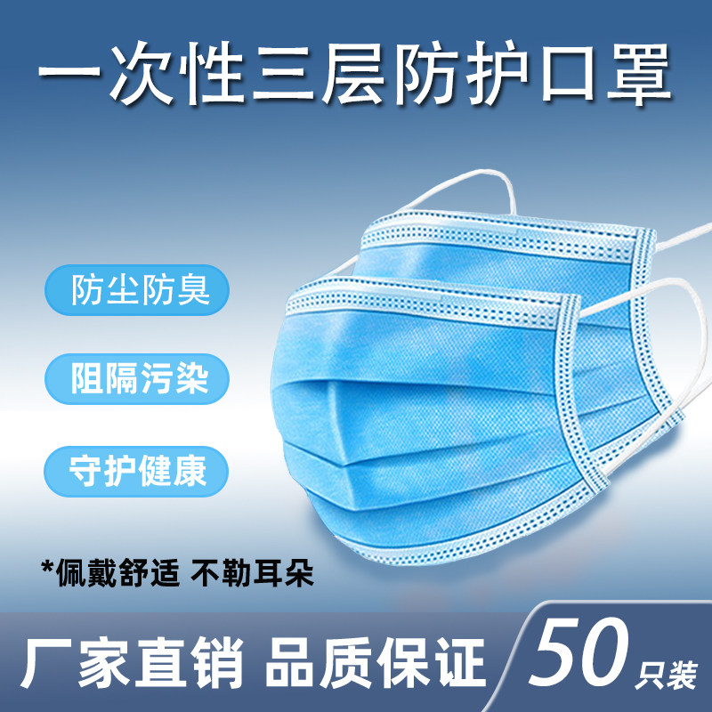一次性三层加厚不勒耳口罩亲肤舒适卫生防粉尘飞沫防嗮透气隔气味,居家日用,口罩,淘宝优惠券,粉丝福利购,淘宝优惠卷