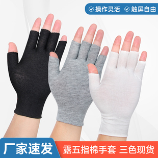 汗布露半指工作快递外卖骑行上班干活用 五指手套开车触屏透气薄款