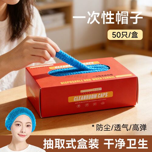 盒装一次性无纺布厨师帽防油烟