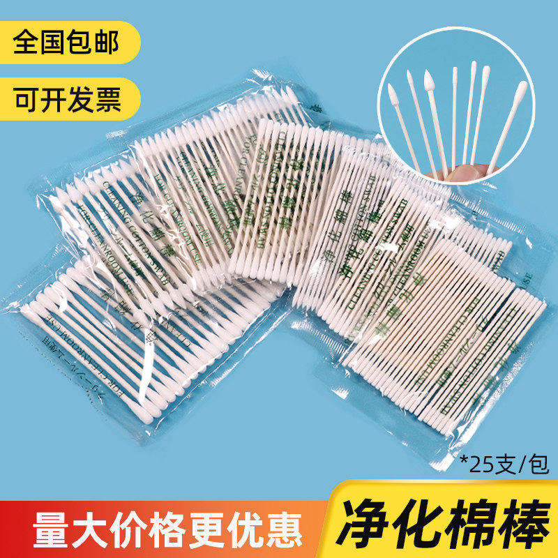 无尘净化棉签工业防静电手机维修光纤清洁小棉棒双尖头擦拭不掉毛