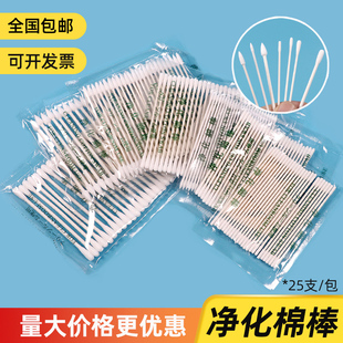 无尘净化棉签工业防静电手机维修光纤清洁小棉棒双尖头擦拭不掉毛