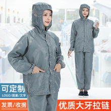 防尘衣服工作服分体式男女士打磨岩棉工业粉尘喷涂油漆专用防护服