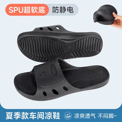 防静电拖鞋加厚防滑工作凉拖鞋
