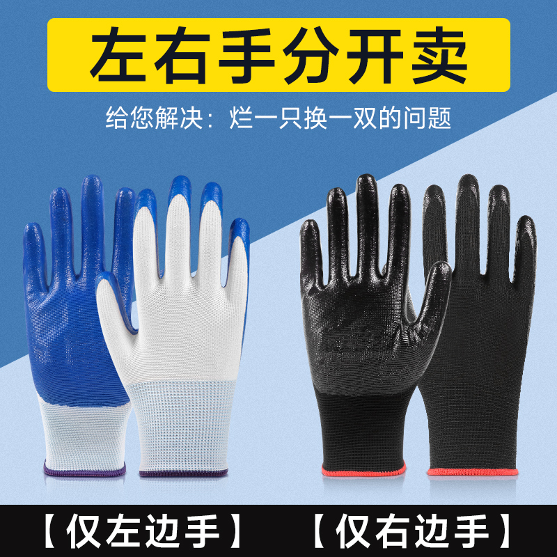 【单只专卖】左右手手套劳保耐磨