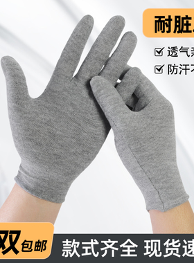 灰色手套布薄款女士夏季开车骑行干活打包用男劳保全棉线透气耐脏