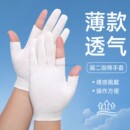 透气薄款纯白棉布手套男女士开电动车骑行干活触屏夏季防晒露二指