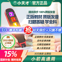 小天才图书X50英语点读笔 英语初高中小学生通用初高中 翻译学习神器词典同步课程扫描阅读绘本万智能