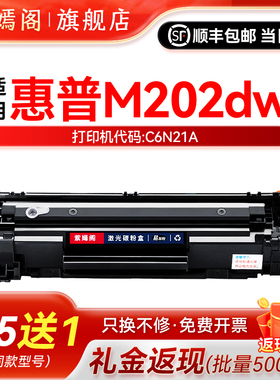 适用惠普m202硒鼓cc388a墨粉hp88a墨粉盒hpm202d易加粉型碳粉盒laserjet Pro M202D激光打印机墨盒hp202硒鼓