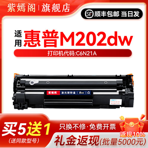 紫嫣阁m202打印机硒鼓cc388a墨粉