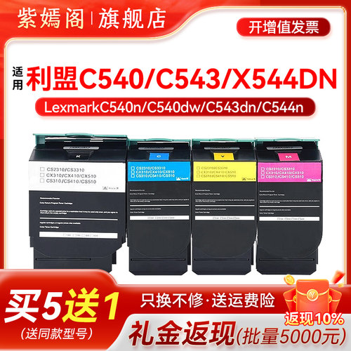 C540n粉盒C540dw/C546dtn墨粉盒