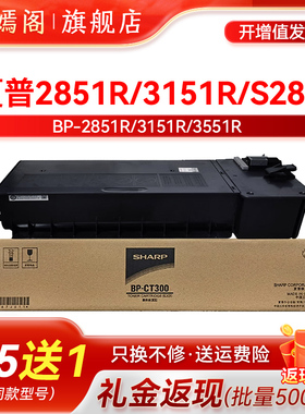 紫嫣阁适用夏普BP-CT300 SF-CT300粉盒BP M2851R M3151R M3551R复印机墨粉盒SF S285R S315R数码复合机碳粉