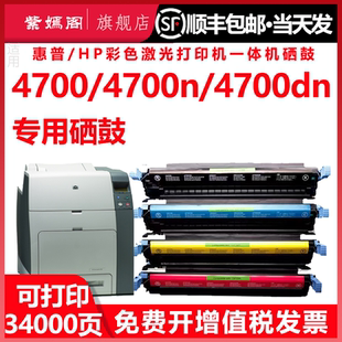 适用惠普Q5950A硒鼓HP 643a墨盒硒鼓4700ph 4005DN HP642A粉盒墨鼓 4700dn 4005N 4700n 4700 CB400A CP4005