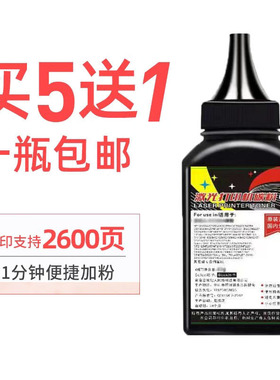 适用联想m7405d碳粉M7455DNF LJ2655dn lj2405d打印机墨粉LJ2400pro lj2455d lj2605d LJ2680DN M7675DXF黑色