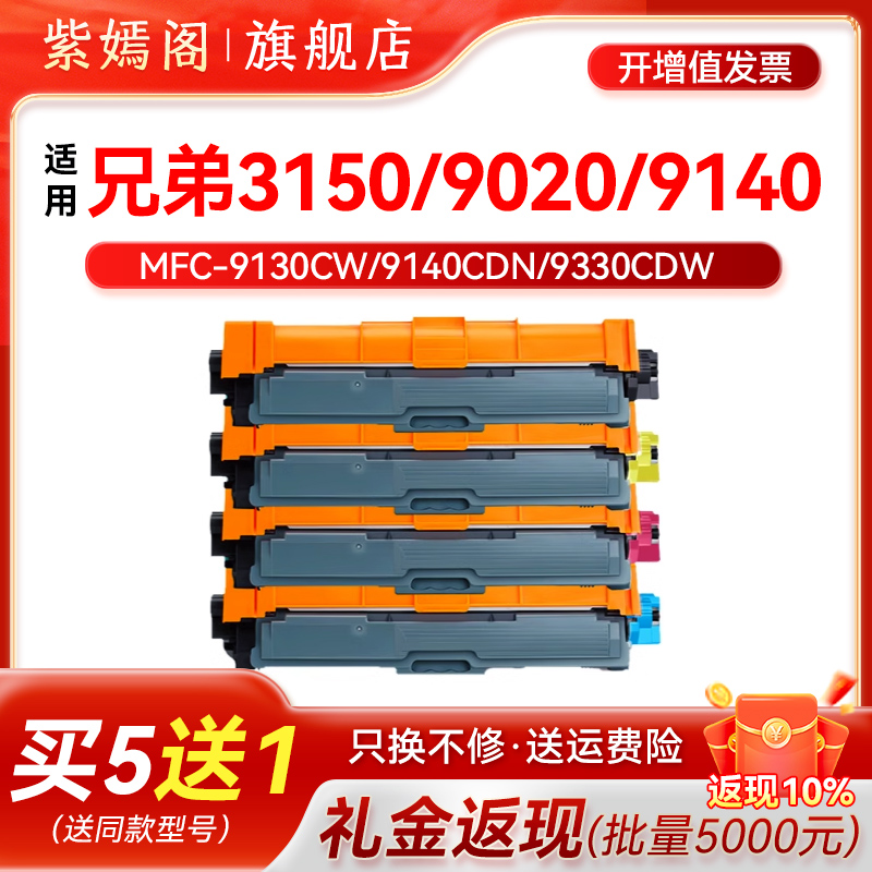 9020硒鼓dcp9020cdn硒鼓dr-281CL