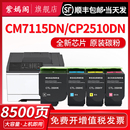 350粉盒CM7115DN CP2510DN碳粉 CM5055DN硒鼓 打印机墨盒显影仓鼓组件 适用奔图CTL CP2500DN智享版 CM7100FDN