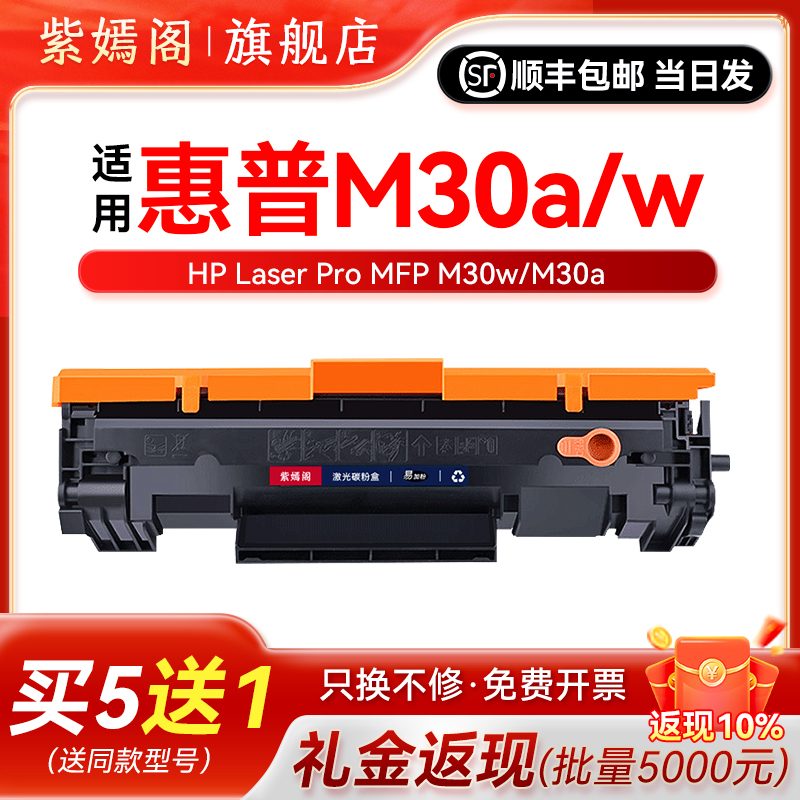 M30w硒鼓粉盒CF247墨盒碳粉HP47A