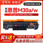 适用惠普M30w打印机易加粉硒鼓M30a碳粉盒CF247通用LaserJet Pro Y5S50A墨盒MFP专用54硒鼓粉盒HP47墨盒鼓hpm