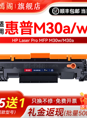 适用惠普M30w打印机易加粉硒鼓M30a碳粉盒CF247通用LaserJet Pro Y5S50A墨盒MFP专用54硒鼓粉盒HP47墨盒鼓hpm