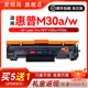 适用惠普M30w打印机易加粉硒鼓M30a碳粉盒CF247通用LaserJet Pro Y5S50A墨盒MFP专用54硒鼓粉盒HP47墨盒鼓hpm