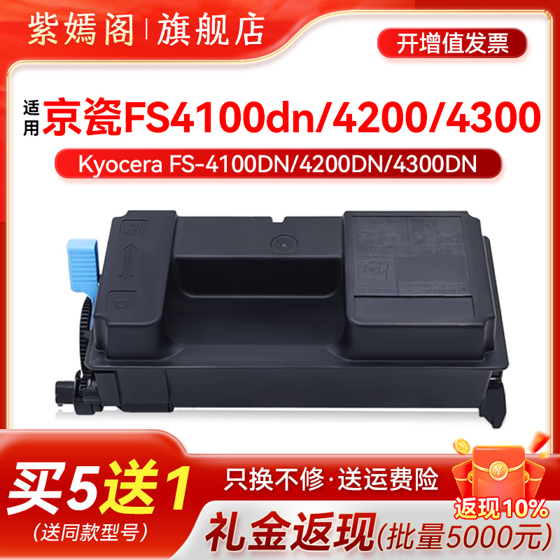 TK-3114复印机墨粉盒FS-4100DN