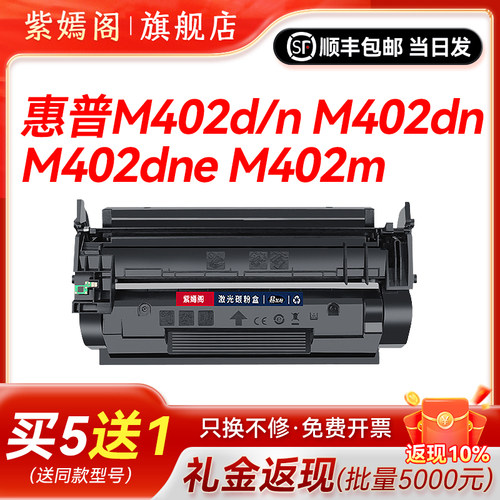 m402dw/dn打印机硒鼓cf226a墨盒