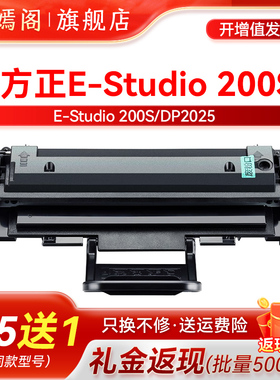 适用东芝T-2025硒鼓E-Studio 200s DP-2025打印机碳粉盒Toshiba 200黑白激光复印一体机墨盒【东芝200S硒鼓】