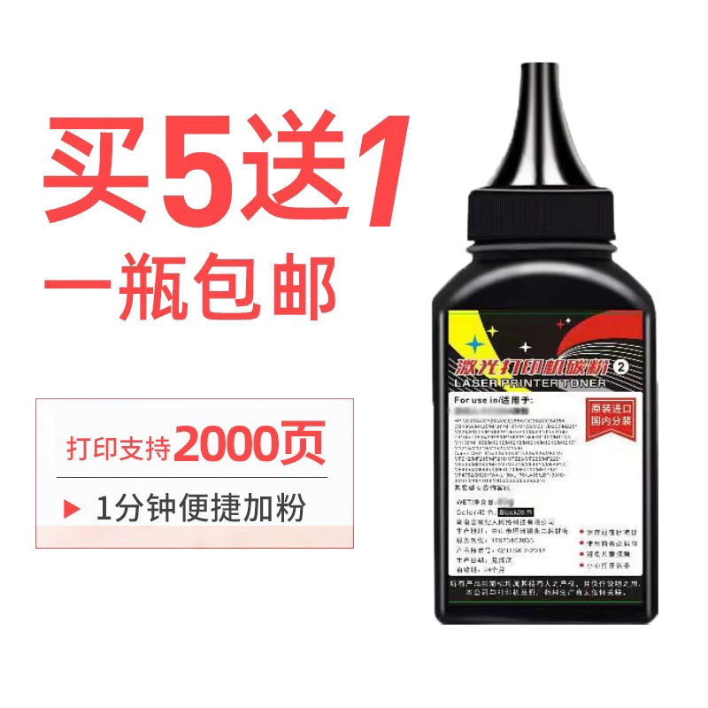 适用三星SCX-4521F碳粉ML1610 2010 2510 4321ns/hs打印机墨粉4521D3 4725 4621 4821 ML1710 1210碳粉