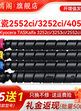 适用京瓷2552ci碳粉TK8338 8348粉盒2553ci 3252ci 4052ci墨盒TK-8518 8528复印机墨粉盒5052ci 5053ci墨粉筒
